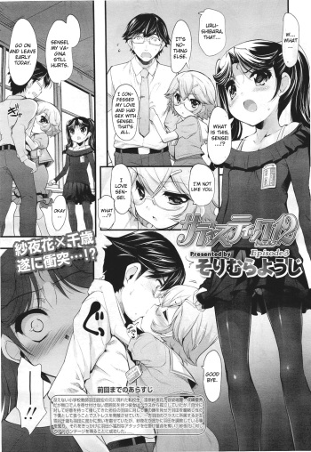 Sadistic 12 Episode 3 cover