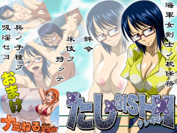 TashiGISHI cover