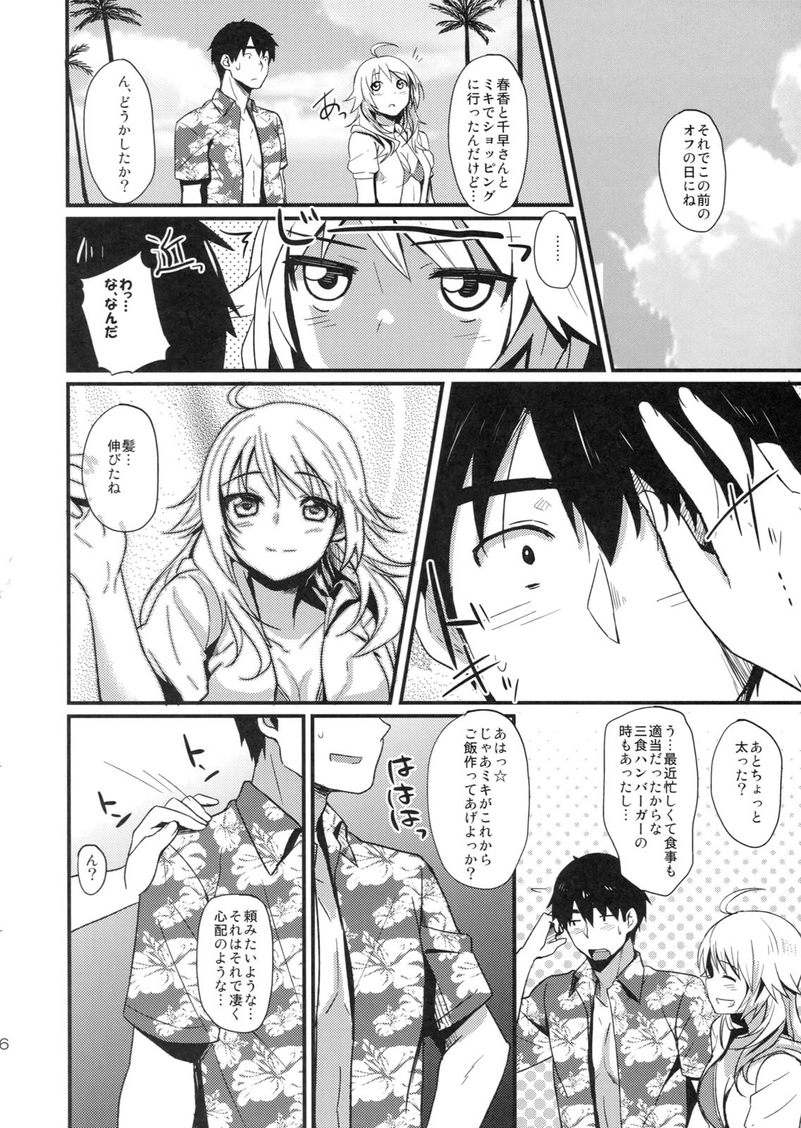 Time Limit Love page 5 full