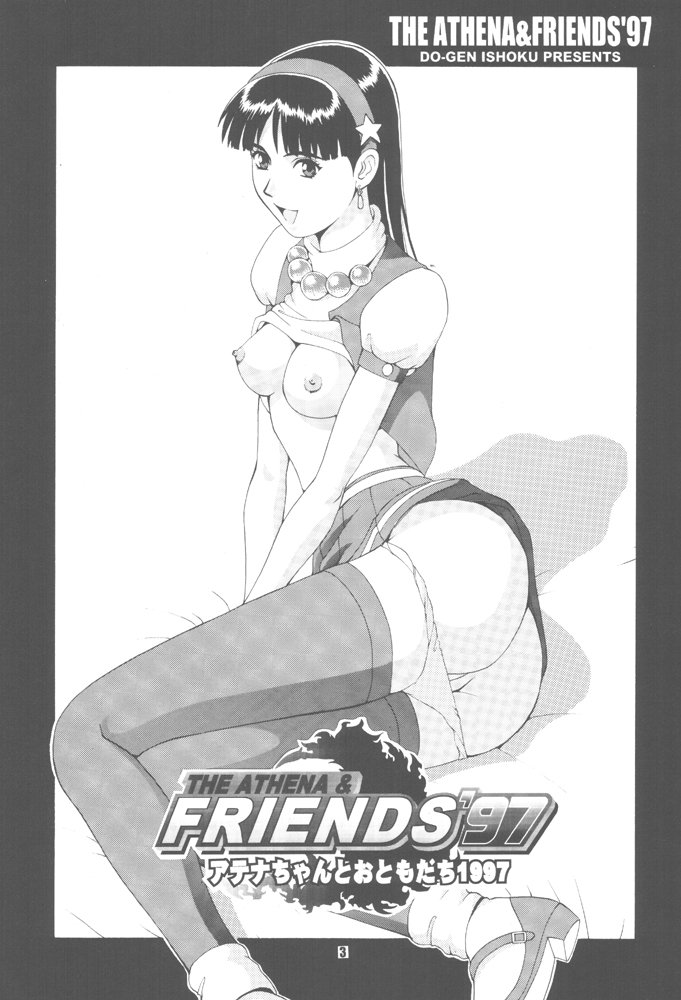 The Athena &amp; Friends '97 page 2 full