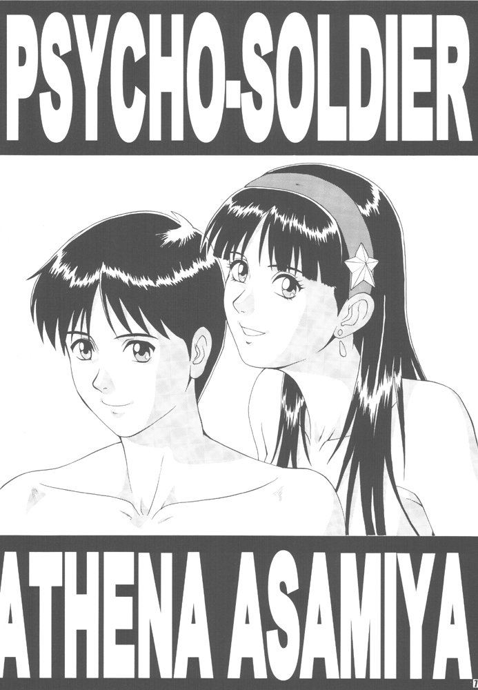 The Athena &amp; Friends '97 page 4 full
