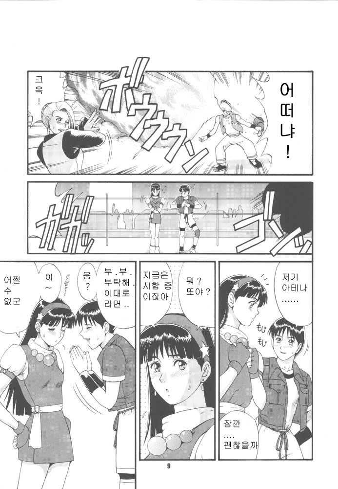The Athena &amp; Friends '97 page 6 full