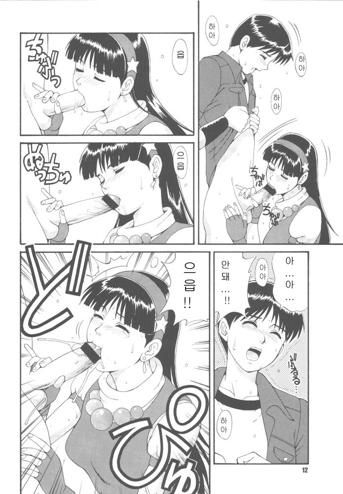 The Athena &amp; Friends '97 page 9 full