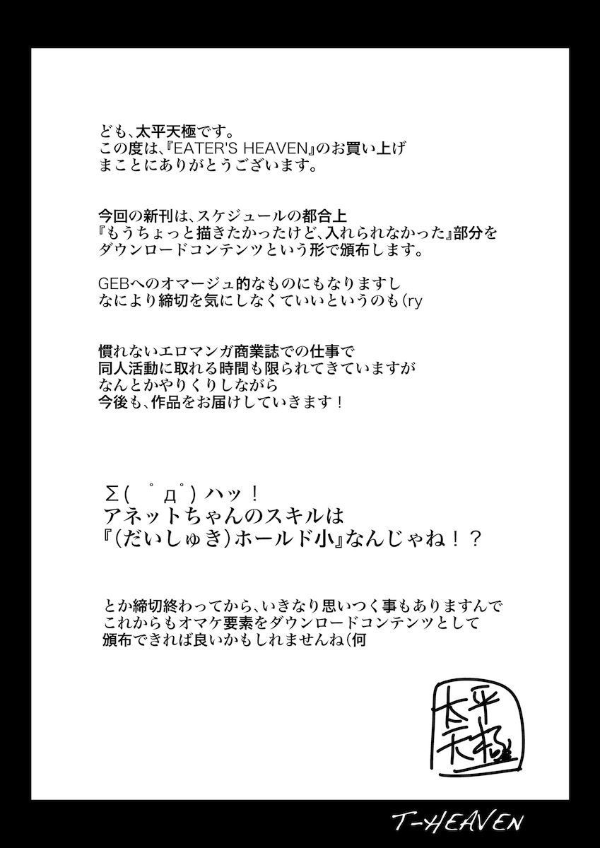 DownLoad Contents no Susume page 2 full