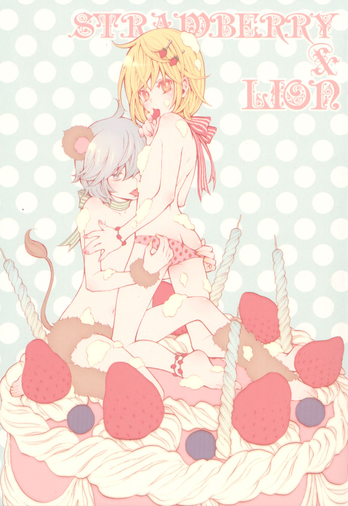 Strawberry &amp; Lion page 1 full