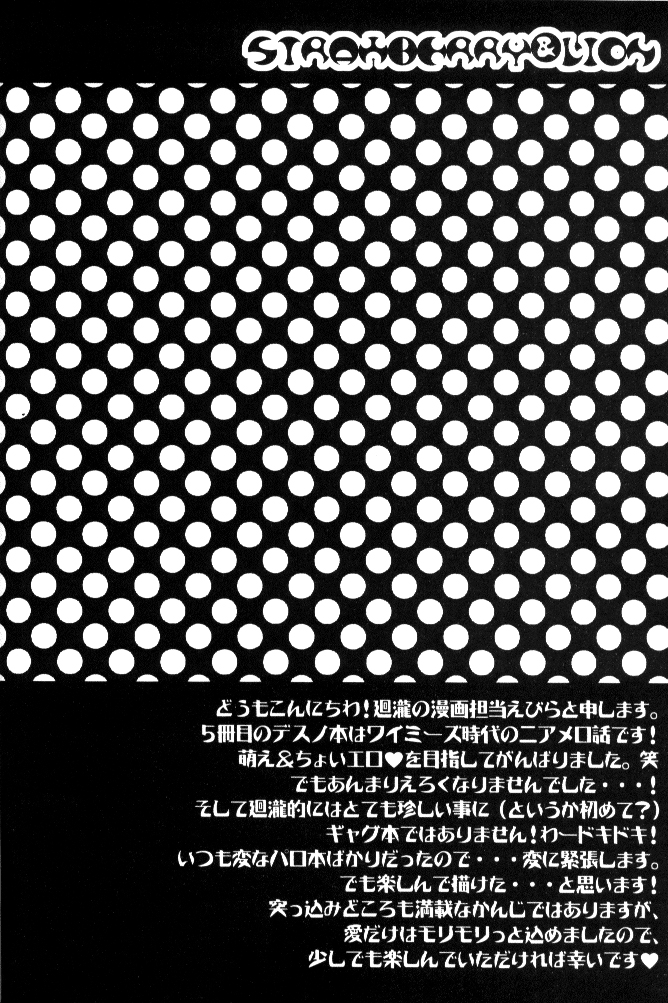 Strawberry &amp; Lion page 3 full