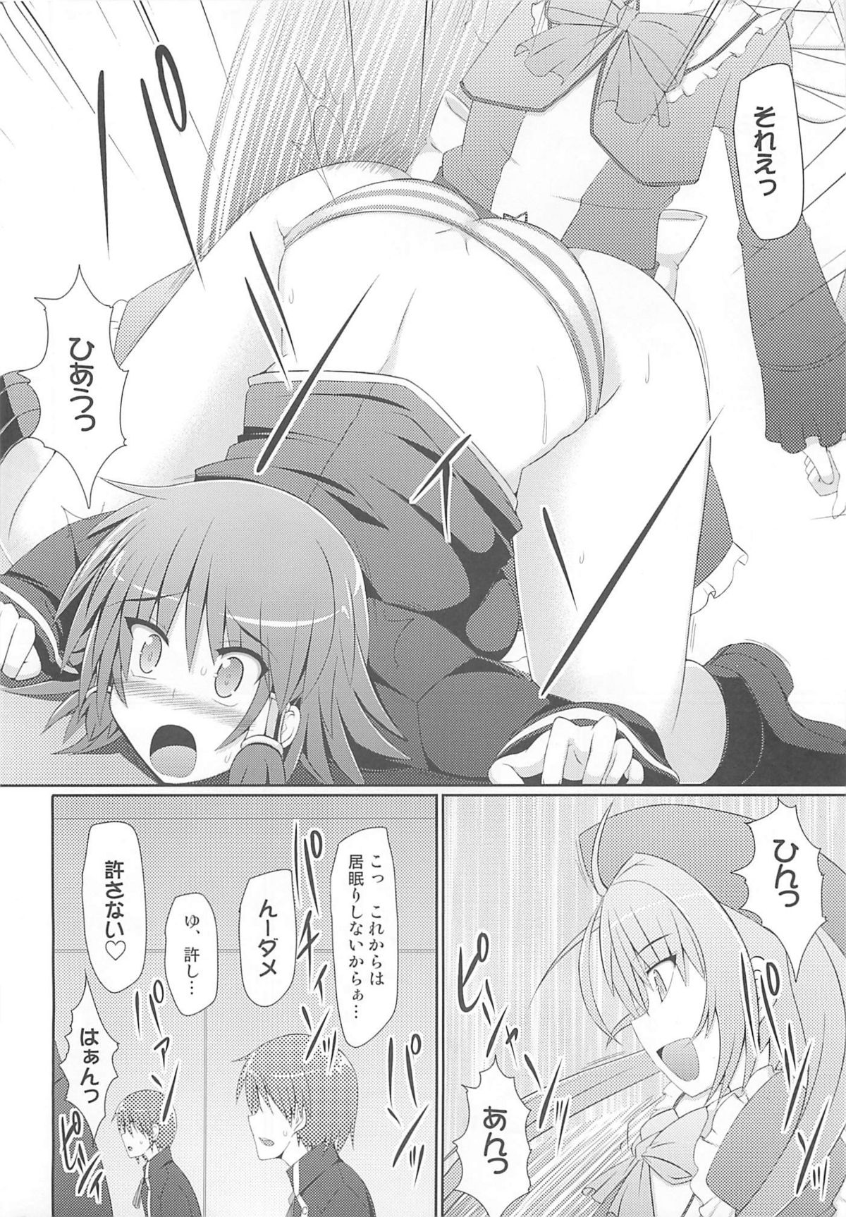 Maron Sensei no Kurikuri Oshioki Jisshuu page 5 full