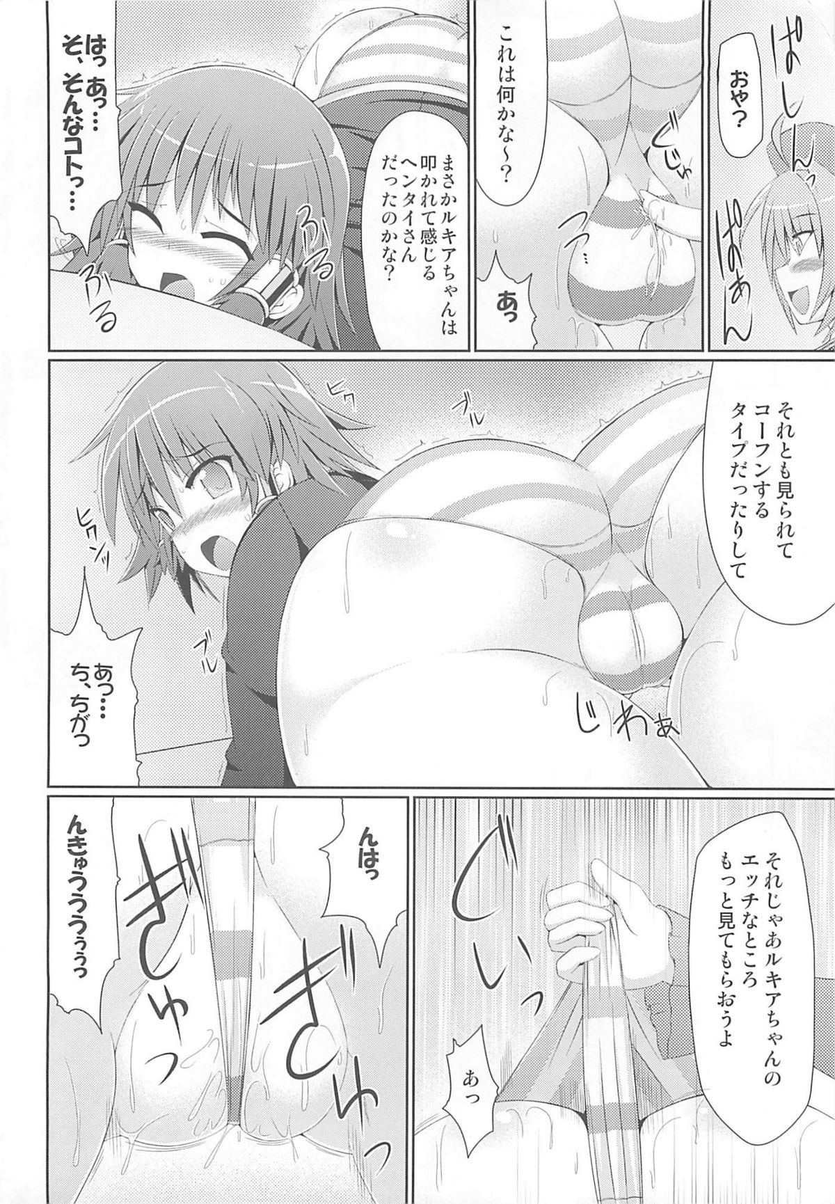 Maron Sensei no Kurikuri Oshioki Jisshuu page 7 full