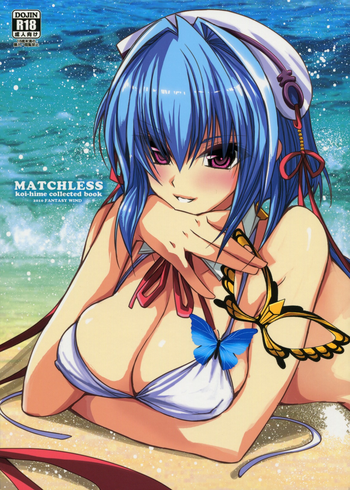 MATCHLESS page 1 full