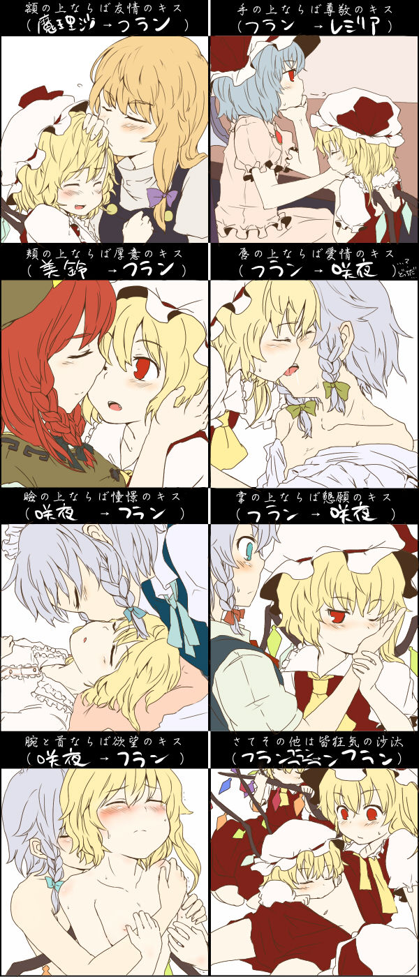 touhou non-h gallery 4 page 3 full