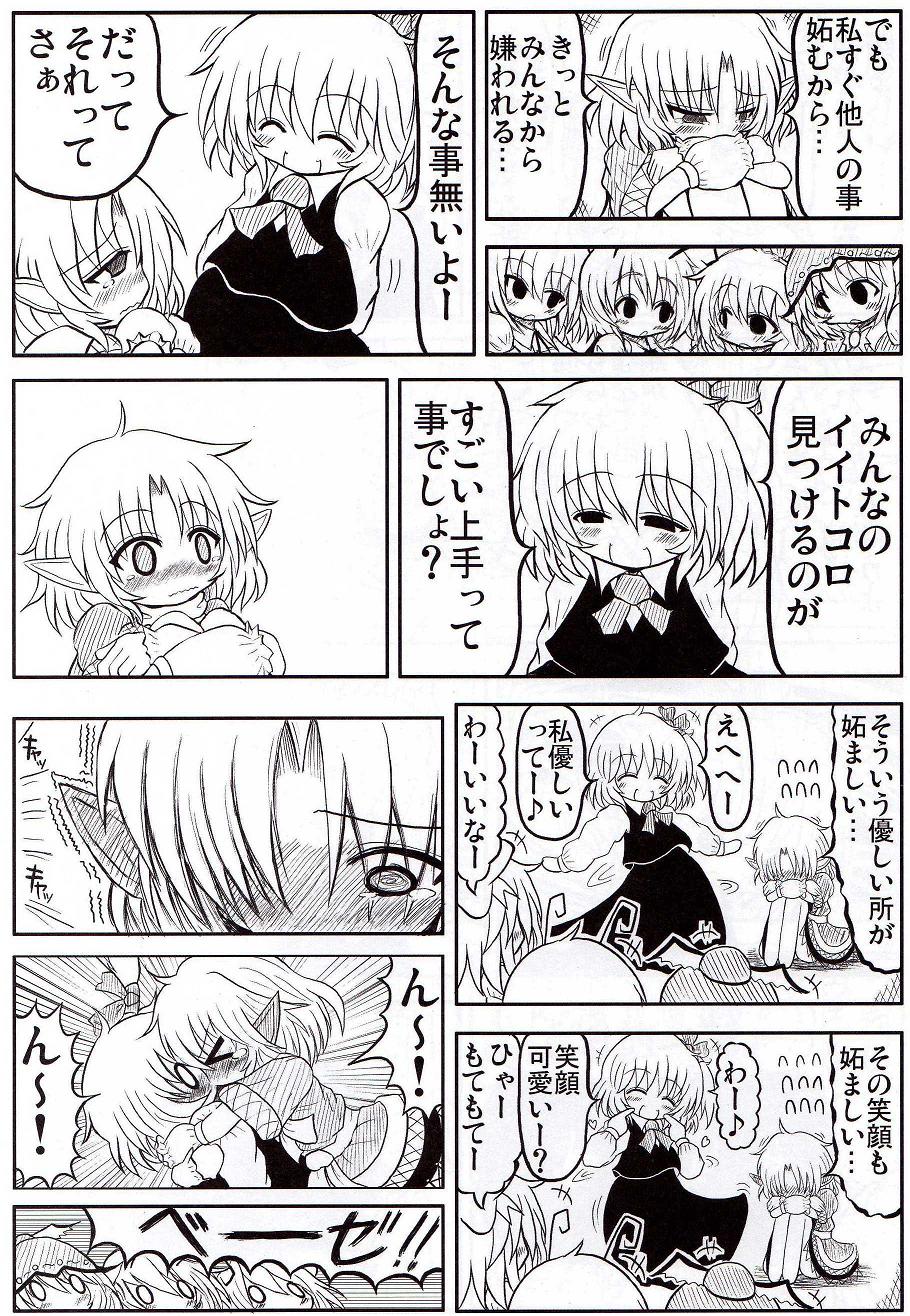 touhou non-h gallery 4 page 6 full
