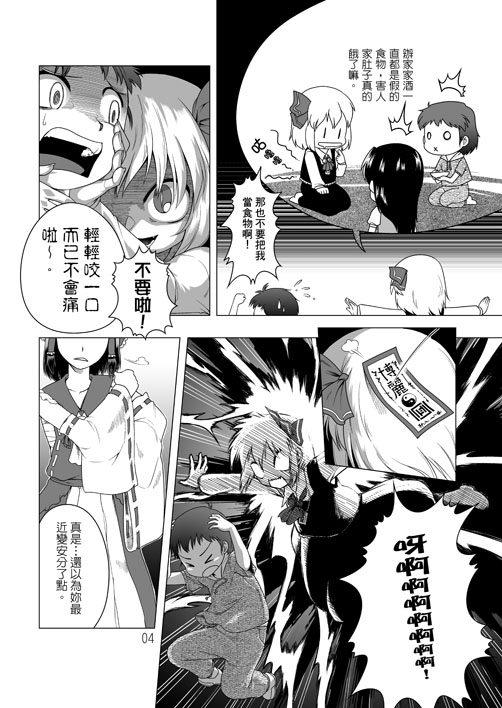 touhou non-h gallery 4 page 7 full