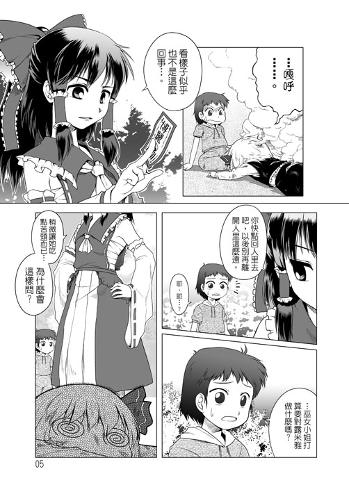 touhou non-h gallery 4 page 8 full
