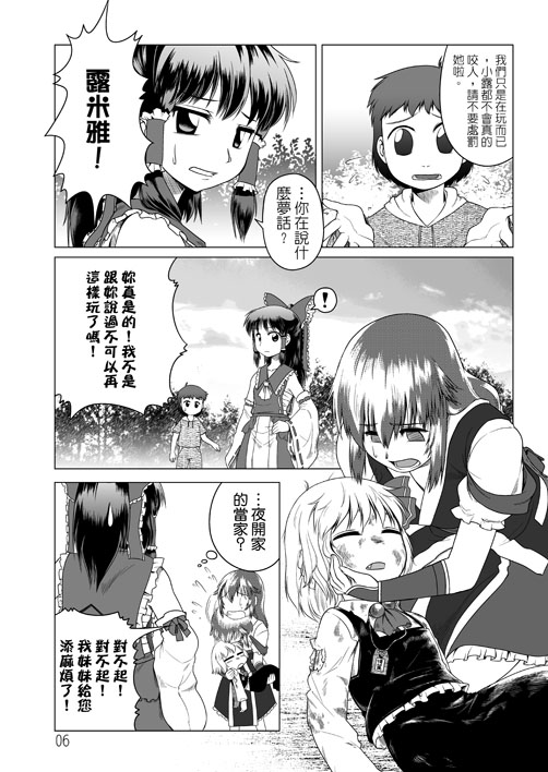touhou non-h gallery 4 page 9 full