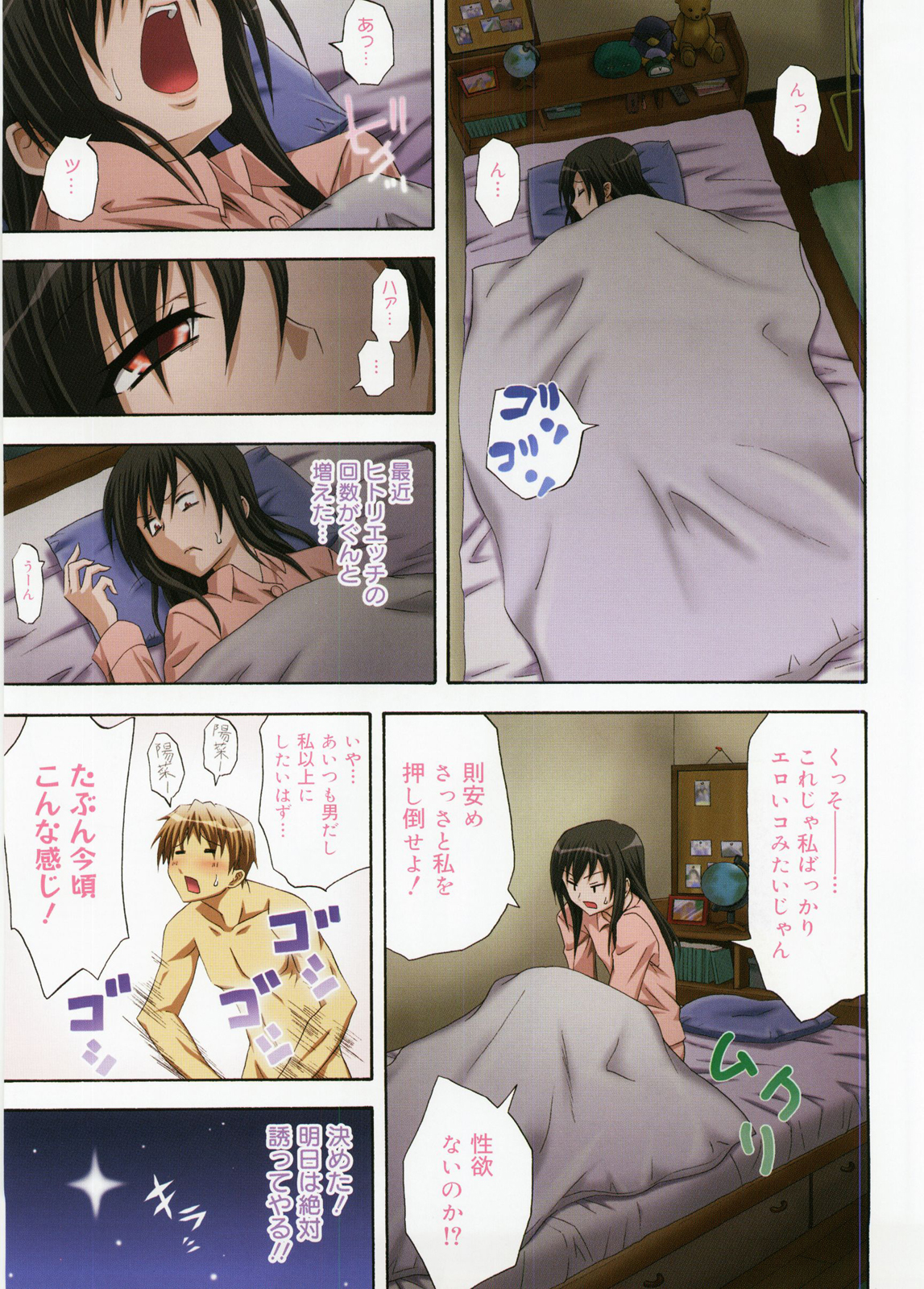 Only You page 10 full