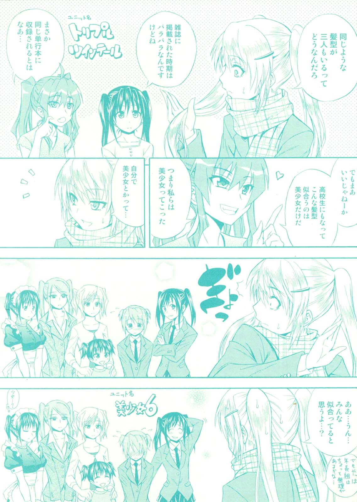 Only You page 2 full