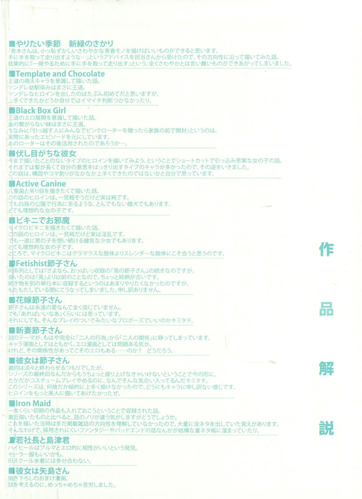 Only You page 3 full