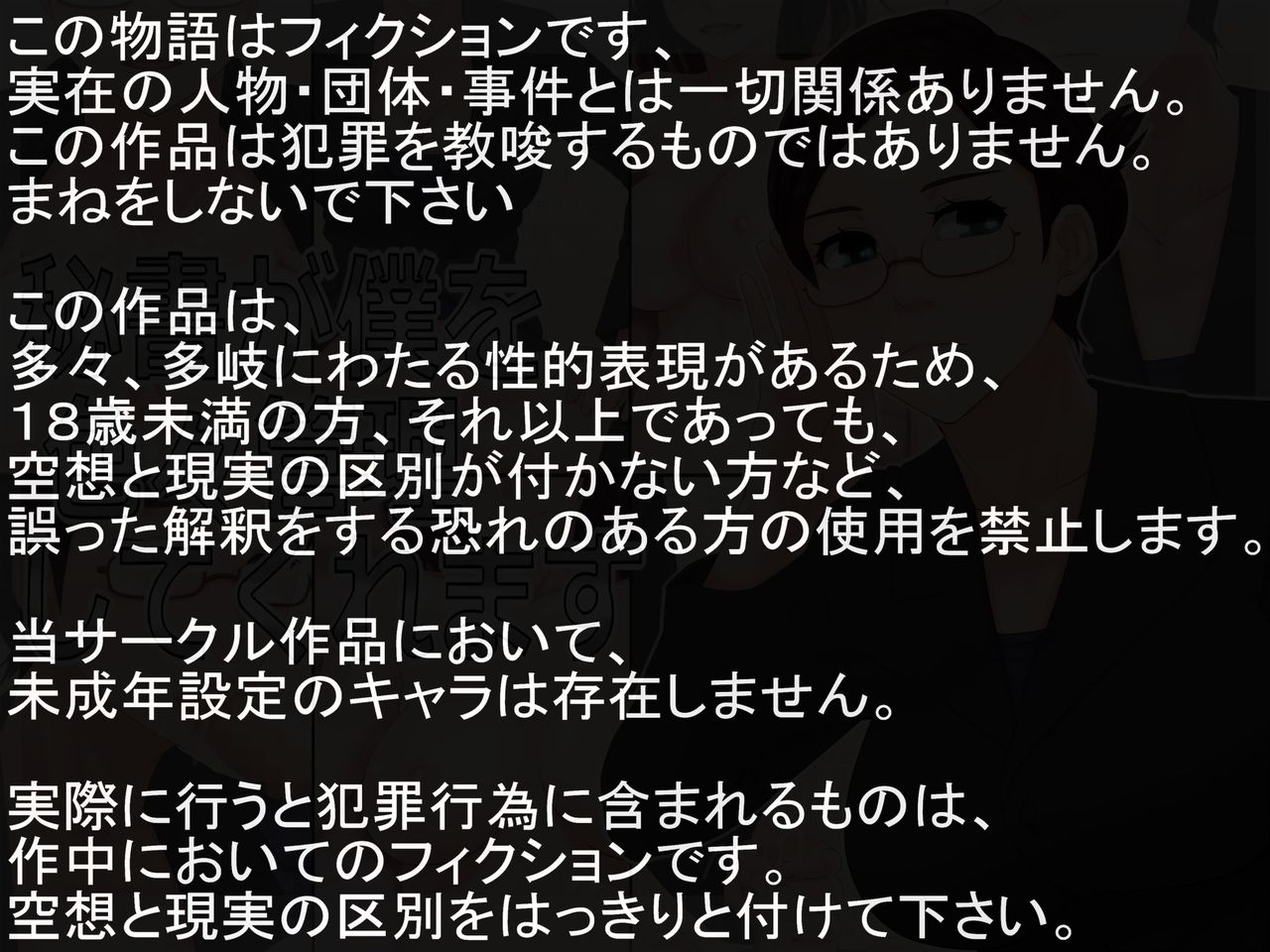 Hisho ga Boku wo Iroiro Kanri shite kure masu page 2 full