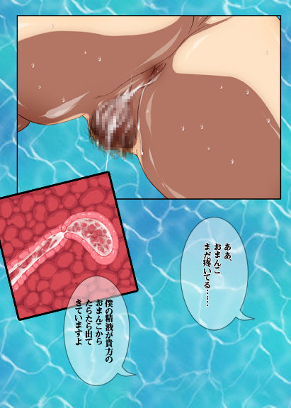 Boku to Kanojo to Kanojo no Okaasan to Otousan no Vacance page 5 full
