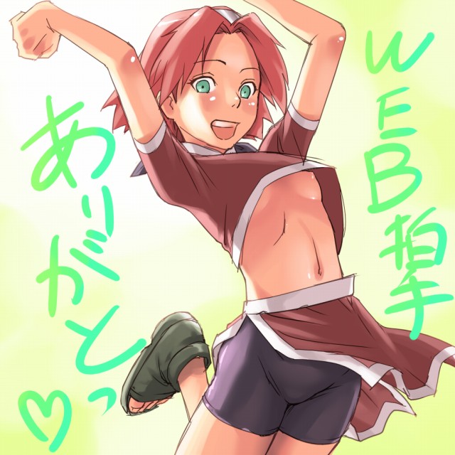 Sakura page 1 full
