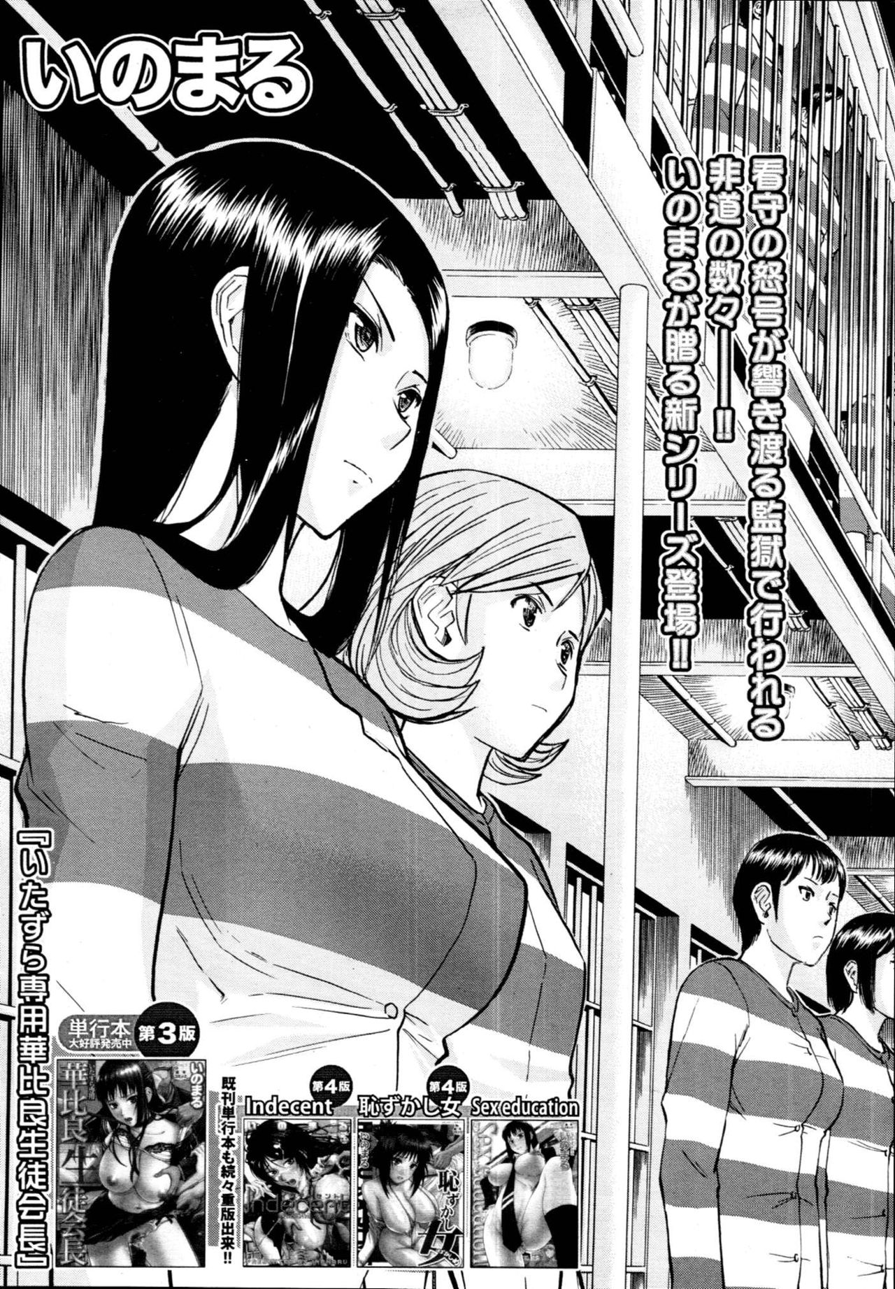 Camellia page 7 full
