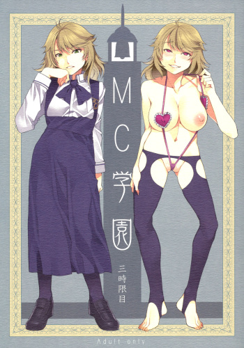 MC Gakuen San Jigenme | MC High Third Period  =LWB= cover