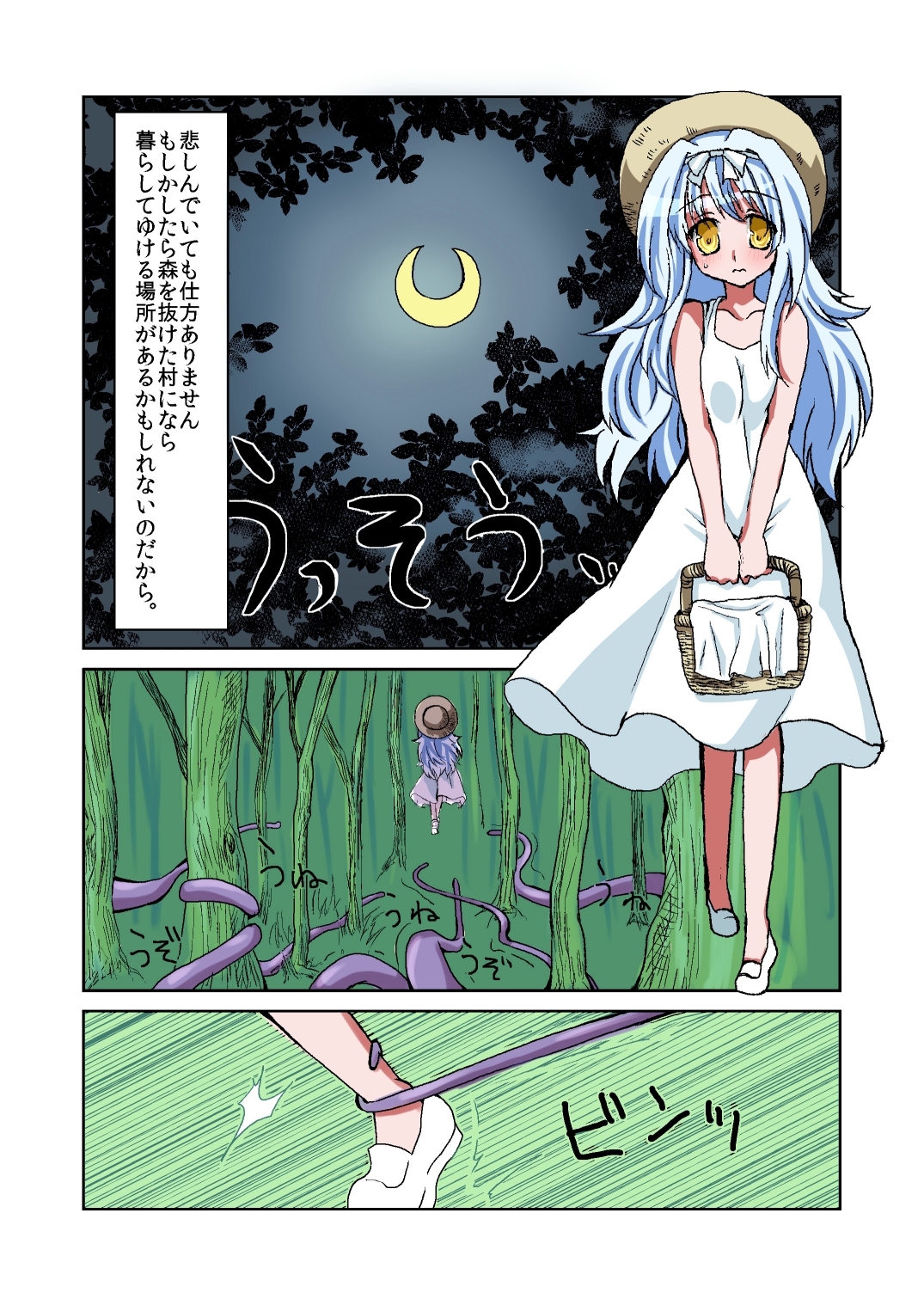 Mori no Kuma-san. page 3 full