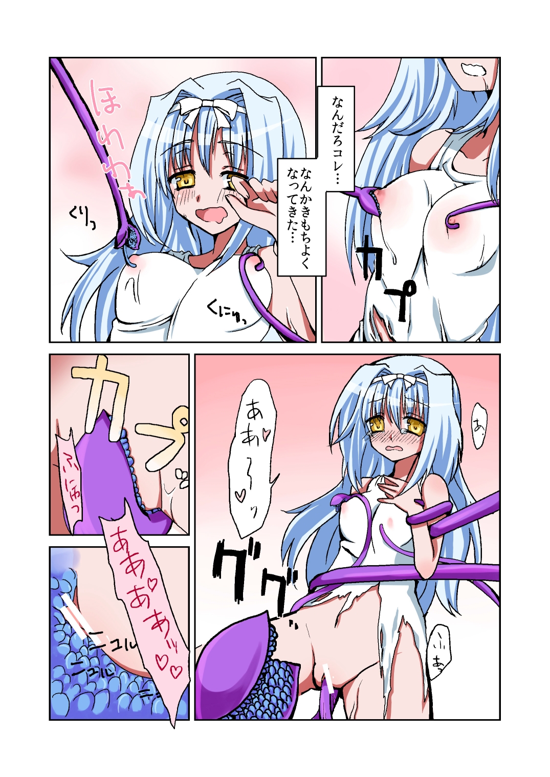 Mori no Kuma-san. page 6 full