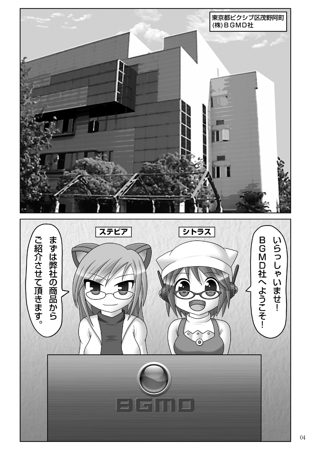 Citrus Flavor page 3 full