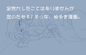 ネクタイで。～きっかけ漫画～ cover