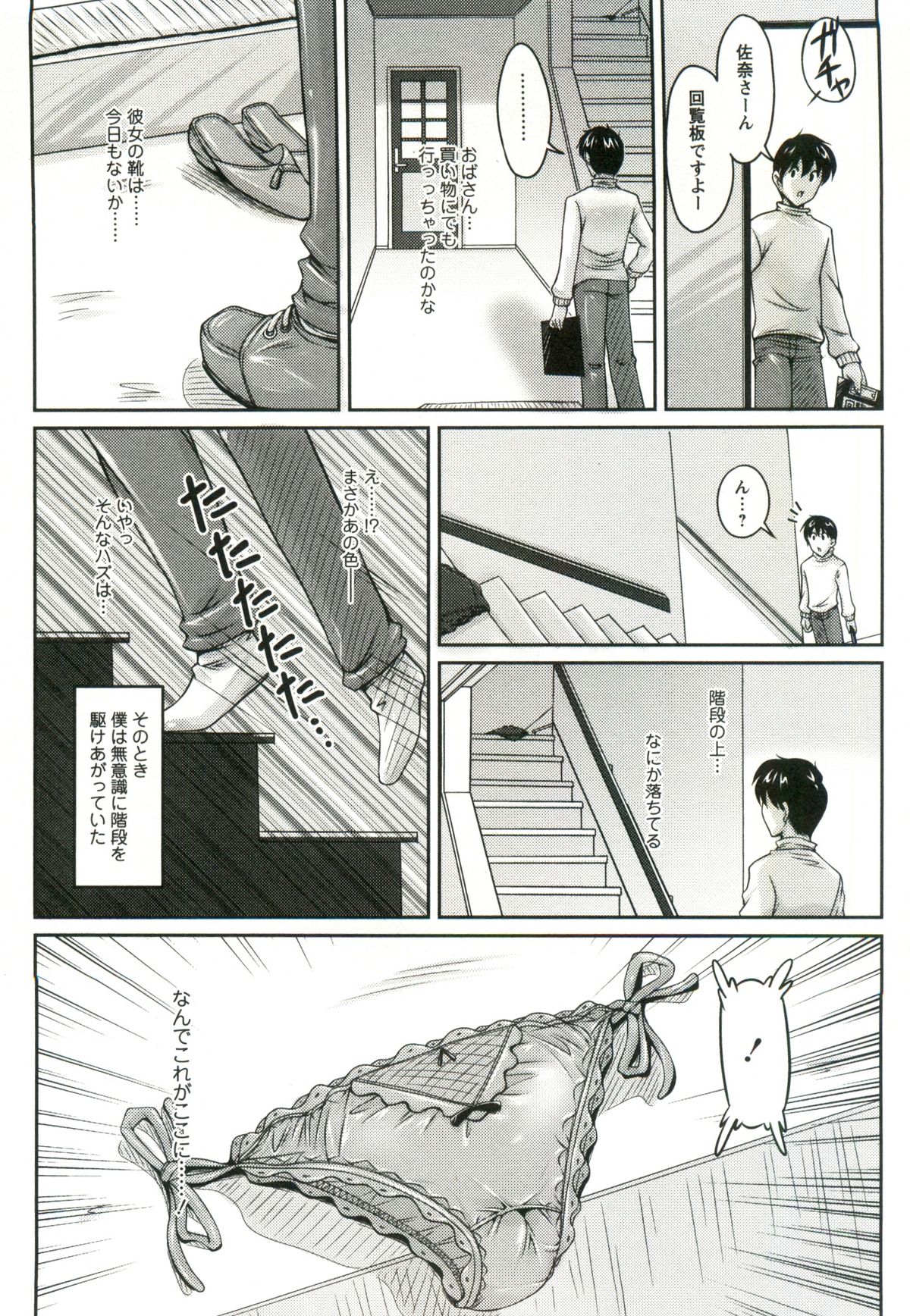 Tsuya Ane ~Onee-san no Micchaku Jugyou~ page 9 full