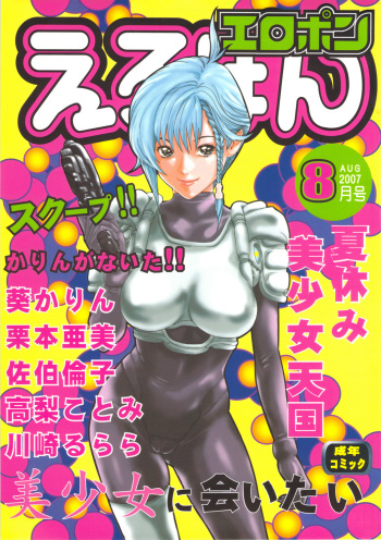 Eropon cover