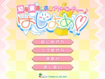 Hajiyome ~Osanatsuma Oshioki Adventure~ cover