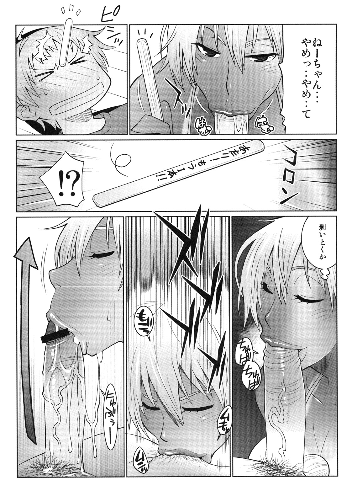 Shinzui EARLY SUMMER ver. Vol. 2 page 8 full