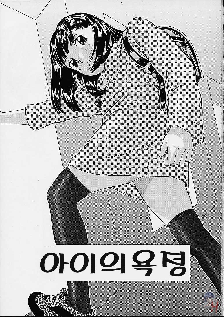 Desire of Infant page 4 full