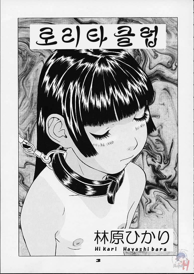 Desire of Infant page 6 full