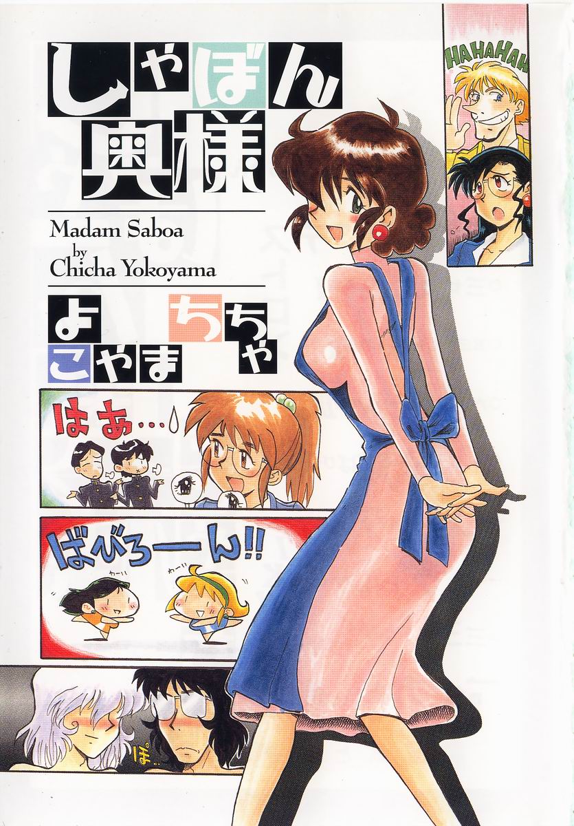 Shabon Okusama | Madam Sabon page 5 full
