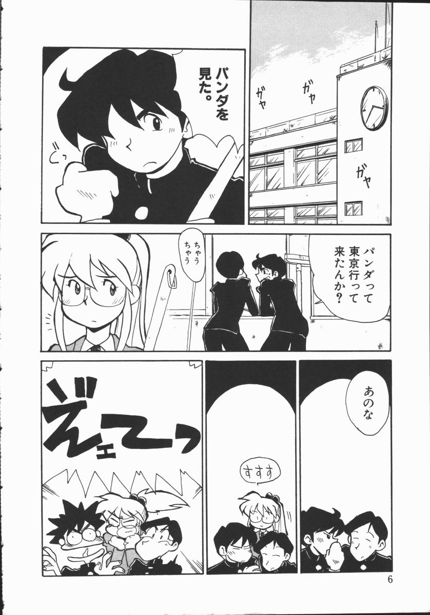 Shabon Okusama | Madam Sabon page 8 full