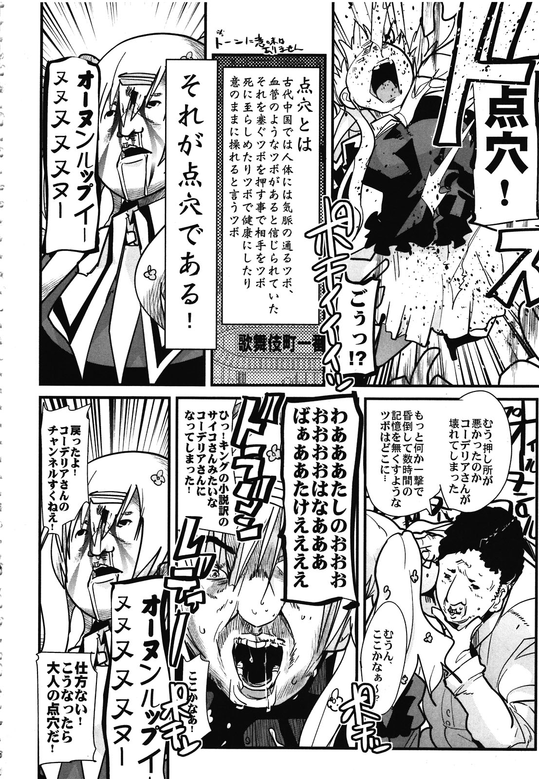 Milky Mono wo Uketomete! page 6 full