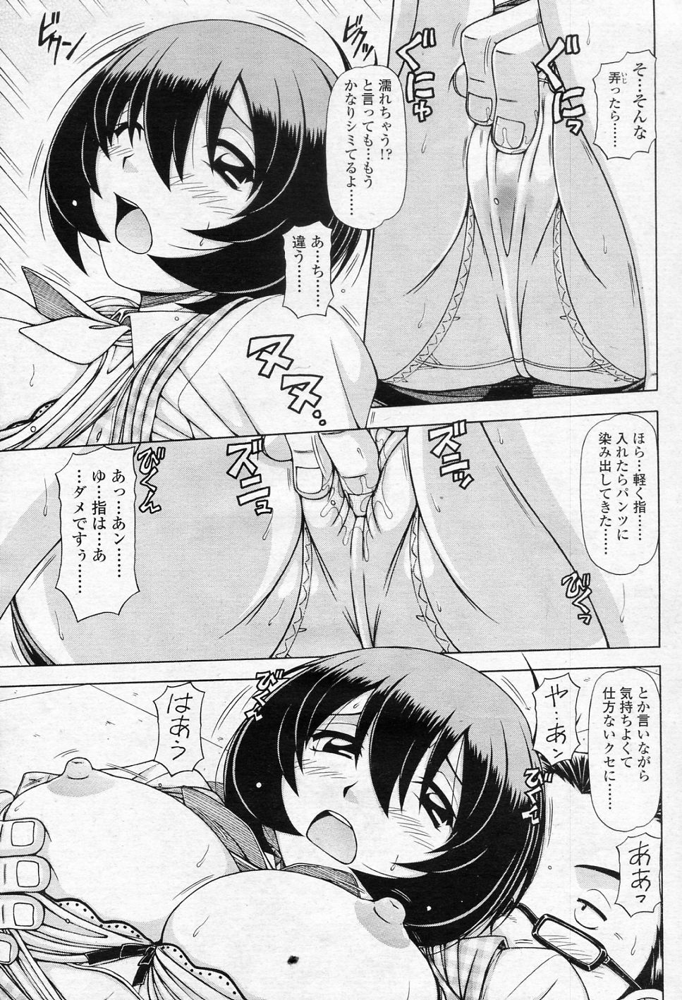 OL no Hanashi vol.4 page 9 full