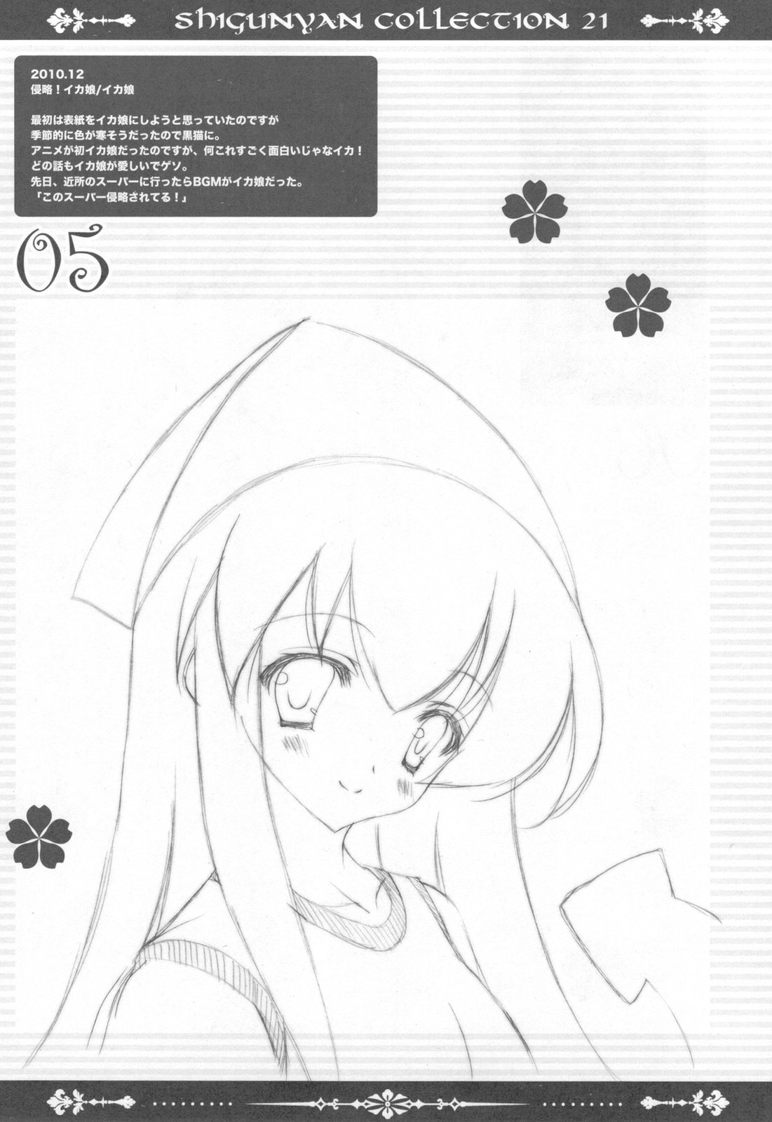 Shigukore 21 page 5 full