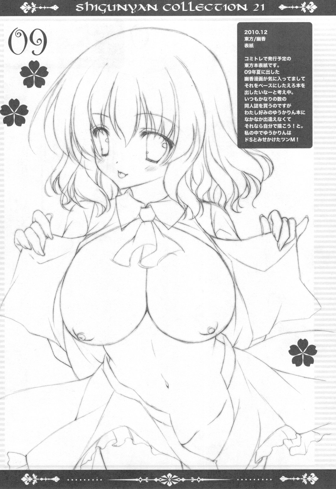 Shigukore 21 page 9 full