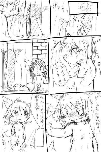 Doneru - 01 - Shawaashitsude page 5 full