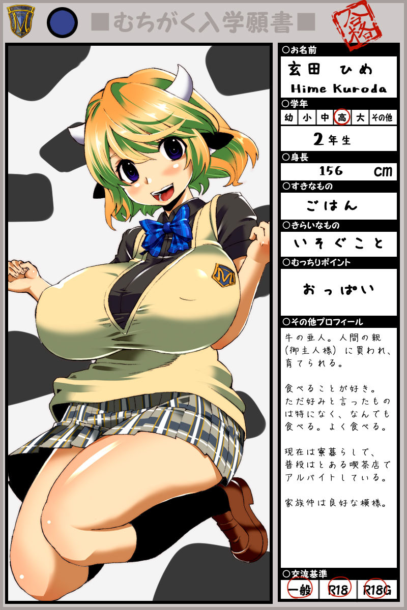 Pixiv Project - Muchigaku page 10 full