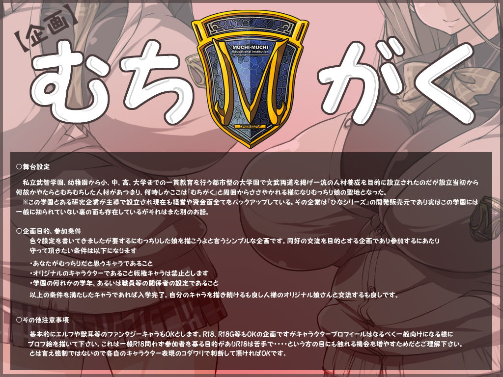 Pixiv Project - Muchigaku page 2 full