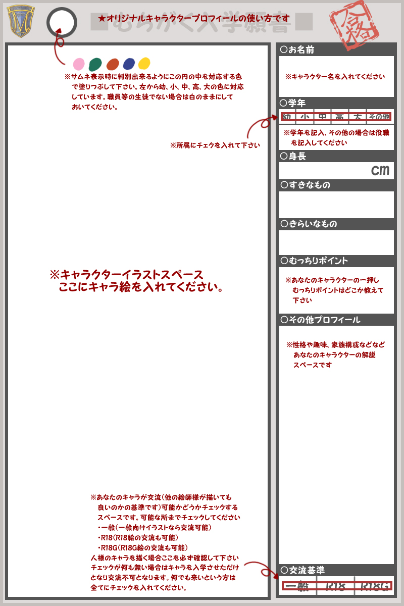 Pixiv Project - Muchigaku page 3 full