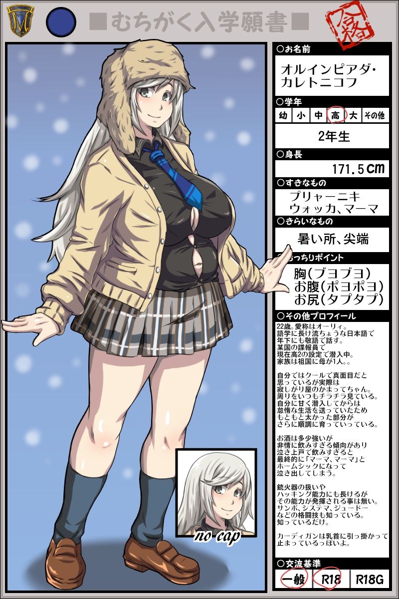 Pixiv Project - Muchigaku page 5 full