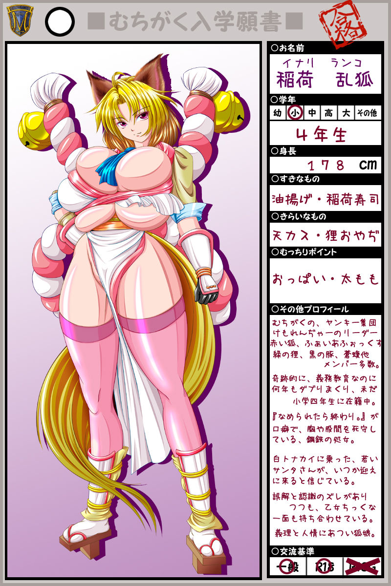 Pixiv Project - Muchigaku page 9 full