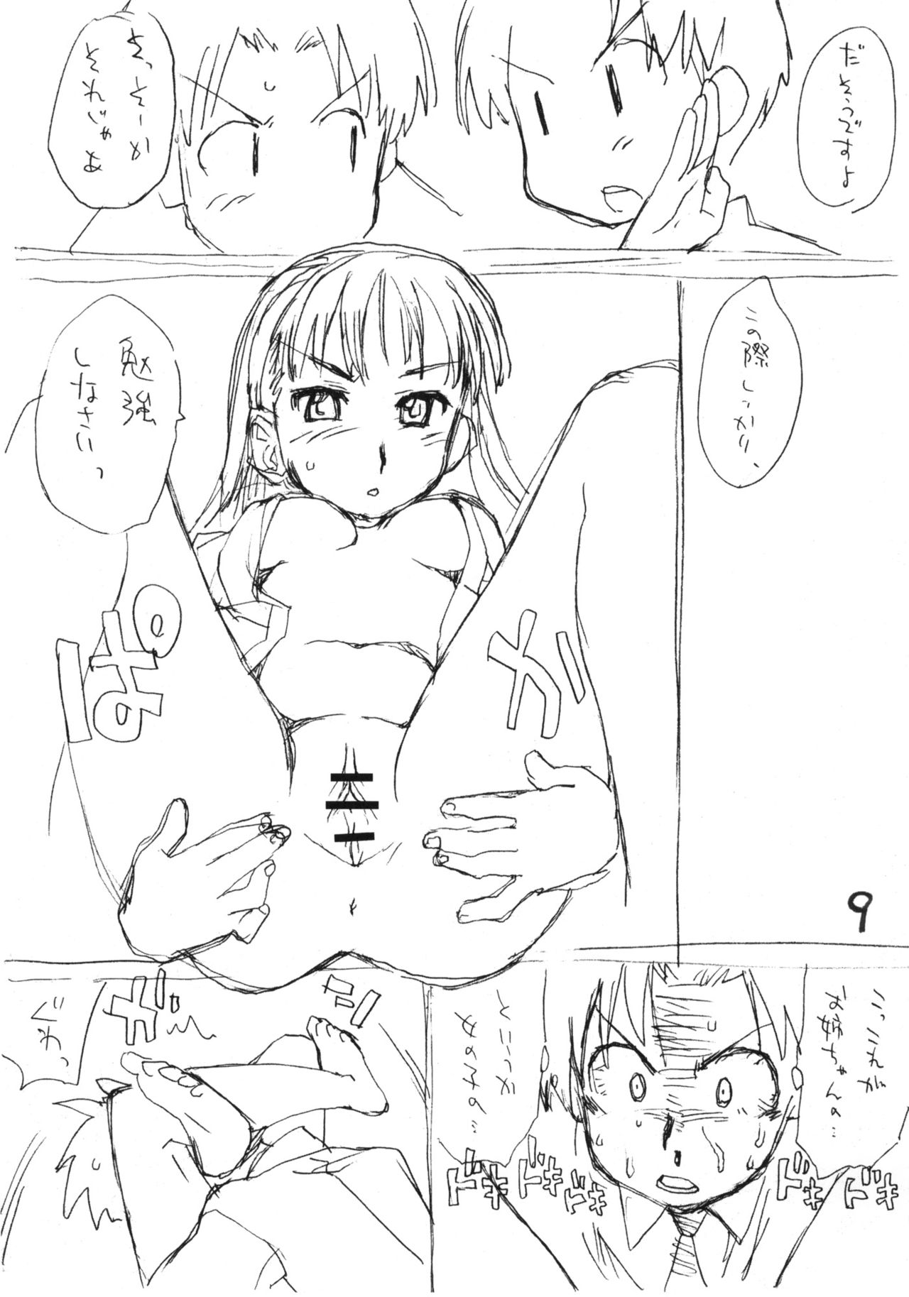 N.H 5 TO page 8 full