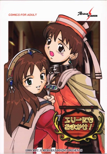 elly nimo omakase cover